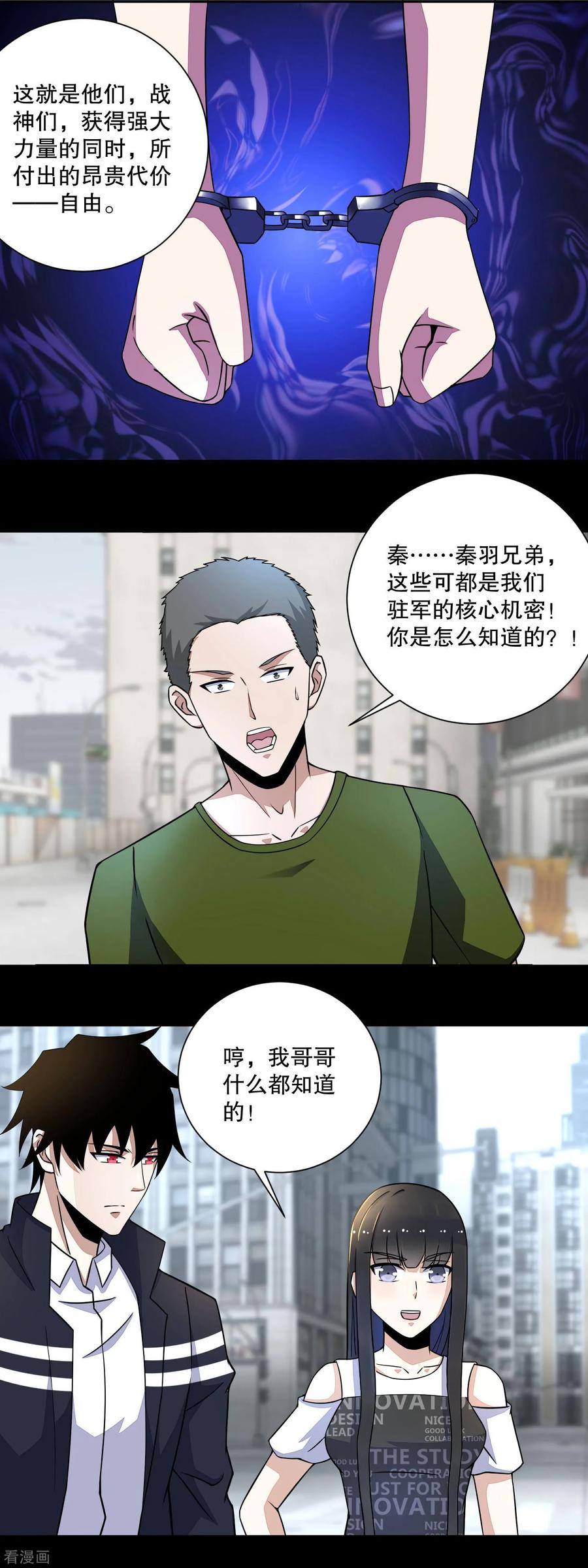 第67话 对战战神2