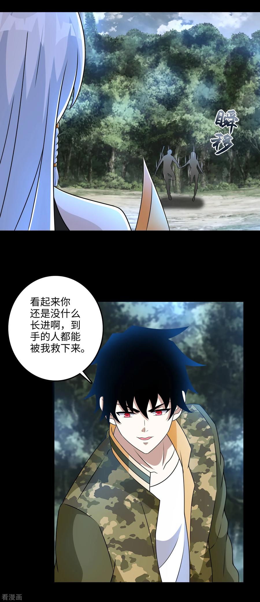 第258话 搅局2