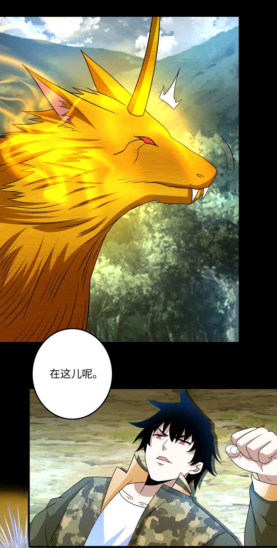 第252话 噬金兽2