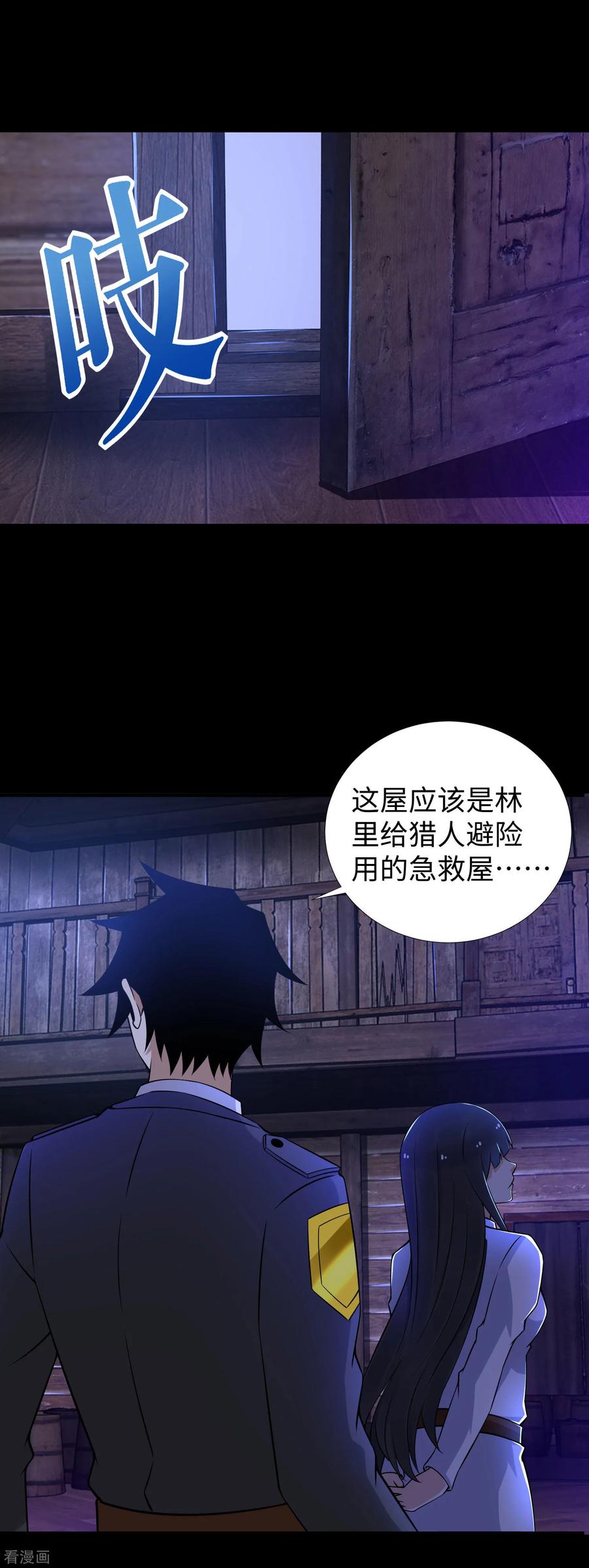 第187话 吃人的恶魔1