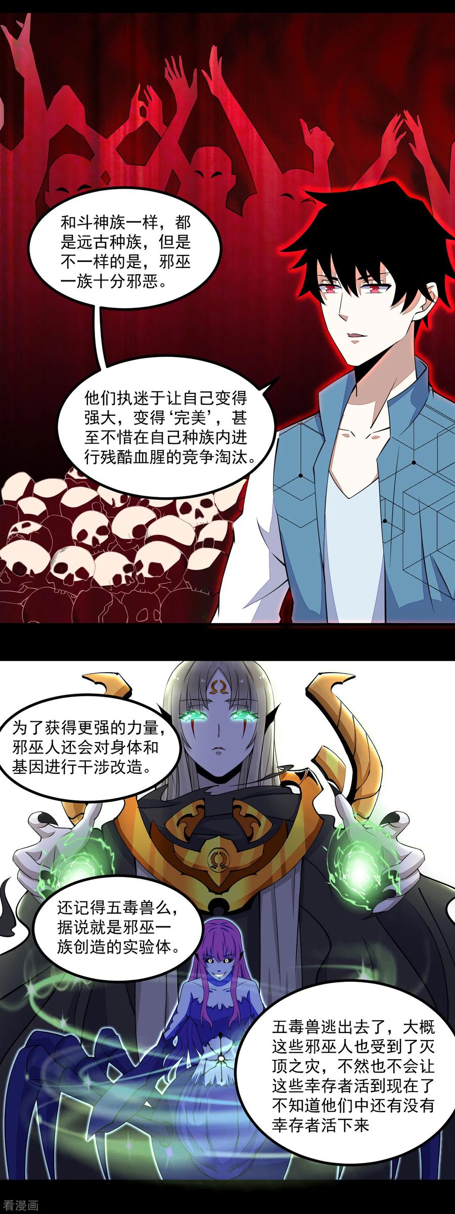 第133话 来者不善2