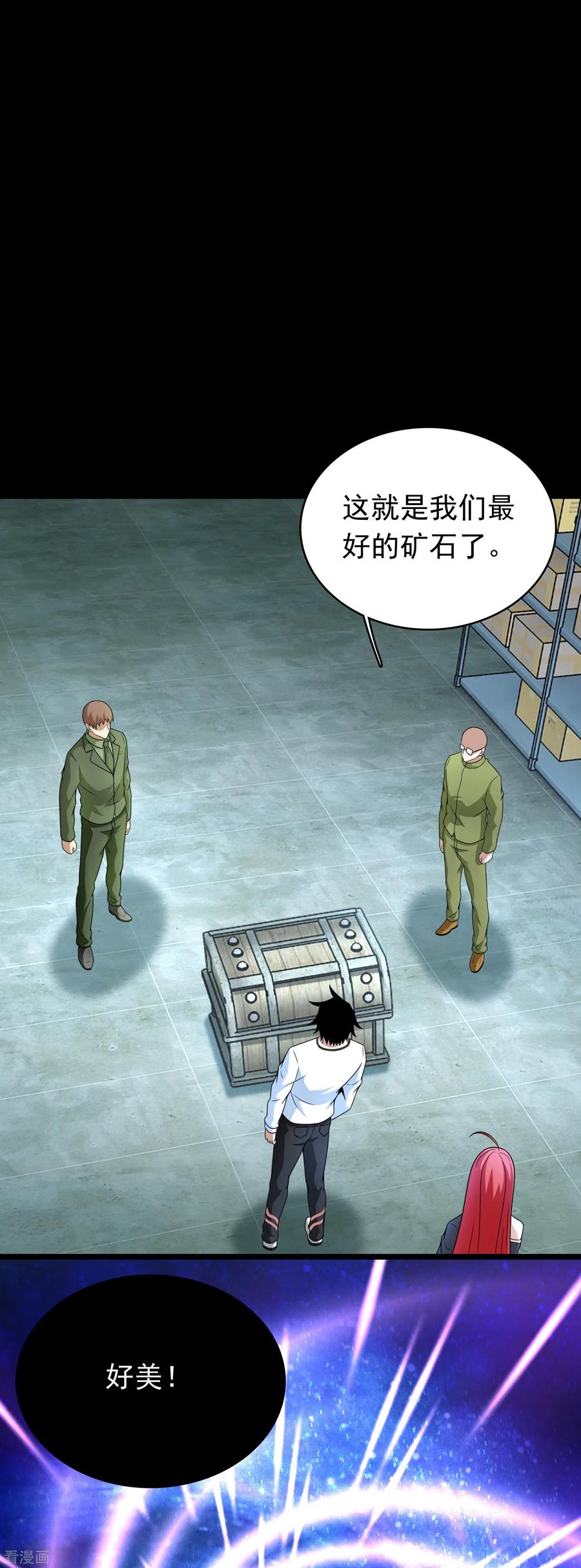 第286话 真假3