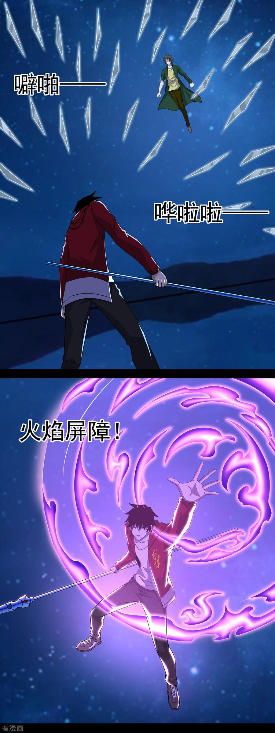 第120话 空间风暴1