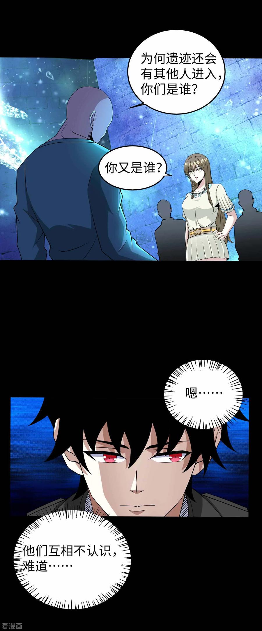 第180话 星灵权杖1