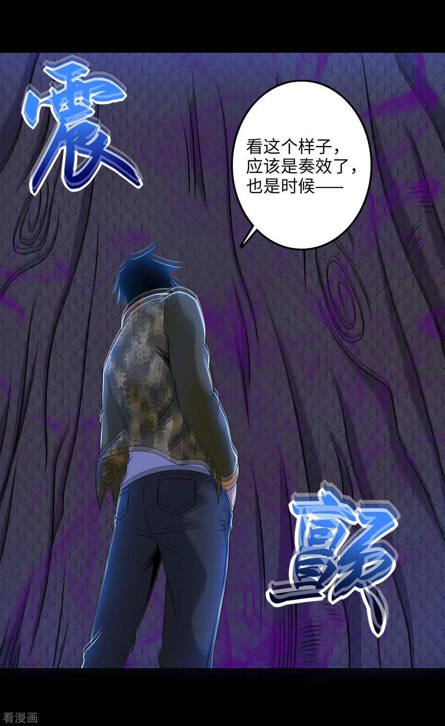 第257话 生路1