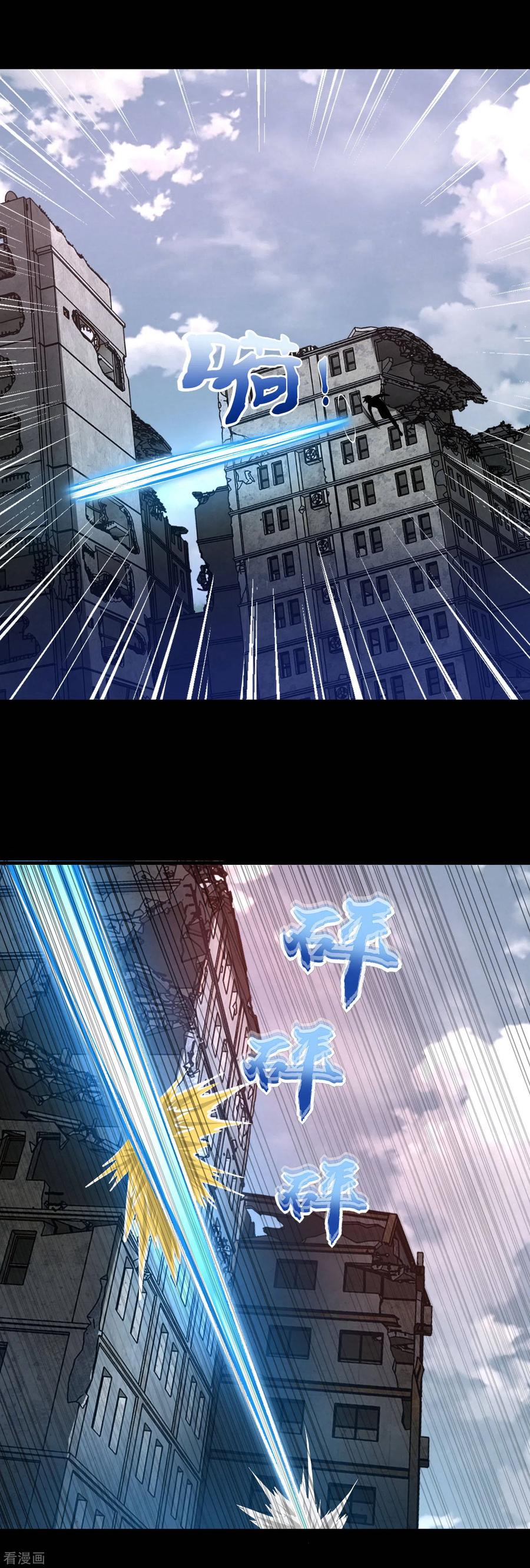 末世为王漫画,第271话 血战2图