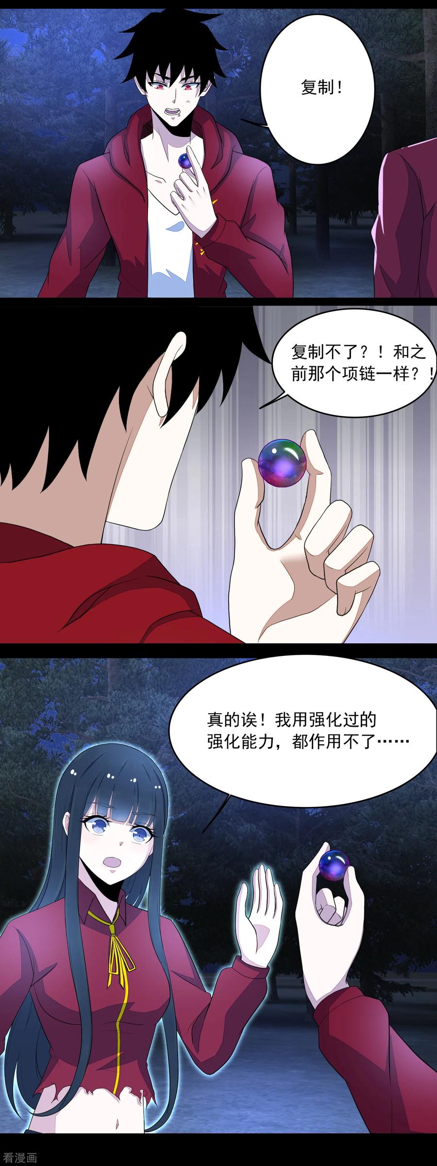 第106话 第三项能力4