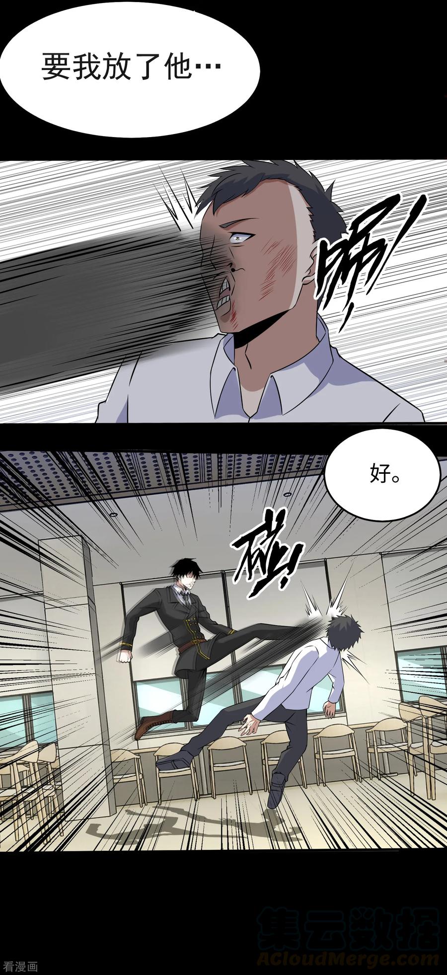 第162话 给我等着4