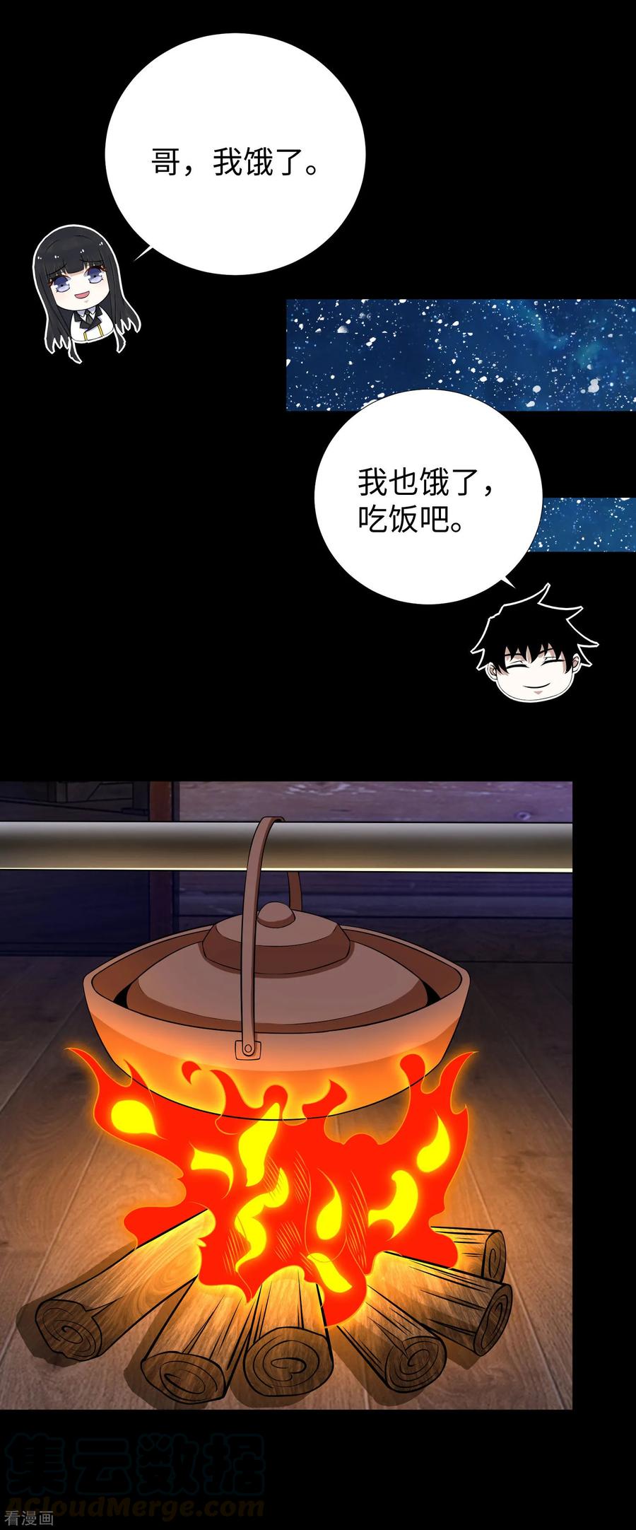 第187话 吃人的恶魔4