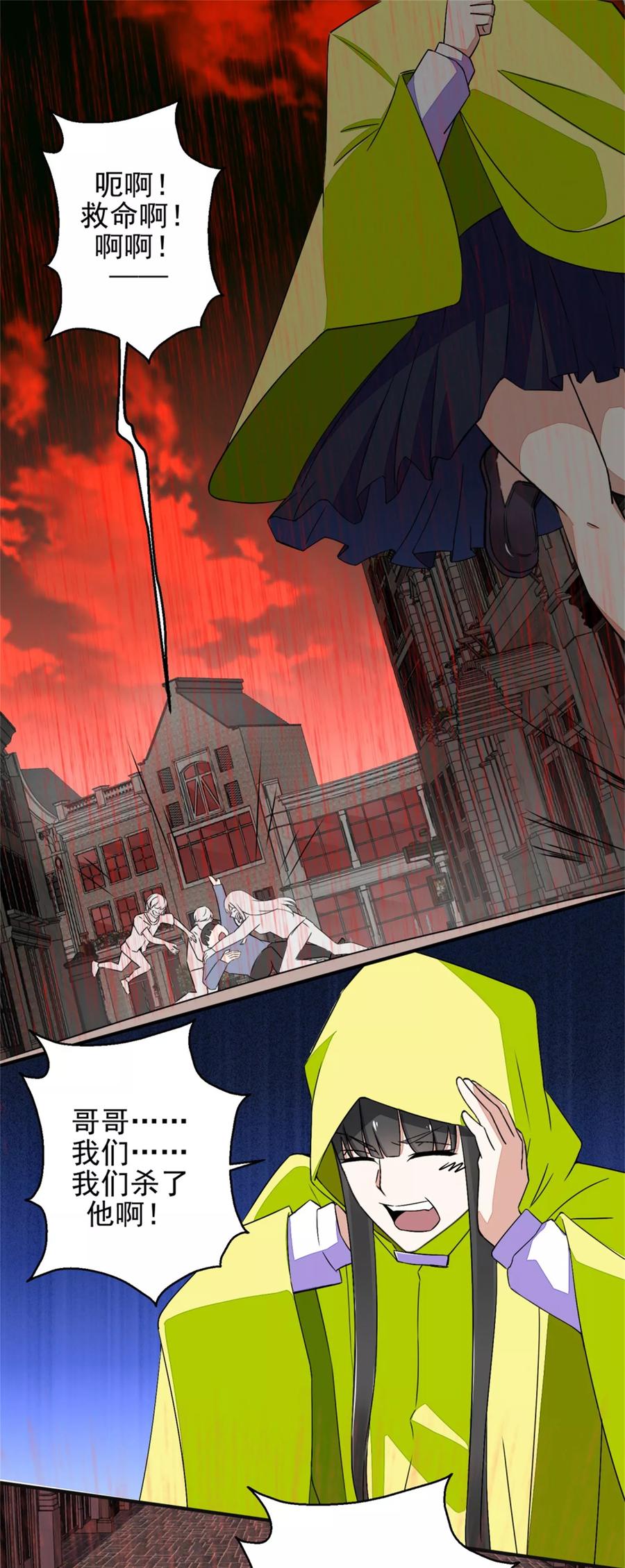 第7话 楼道之战1
