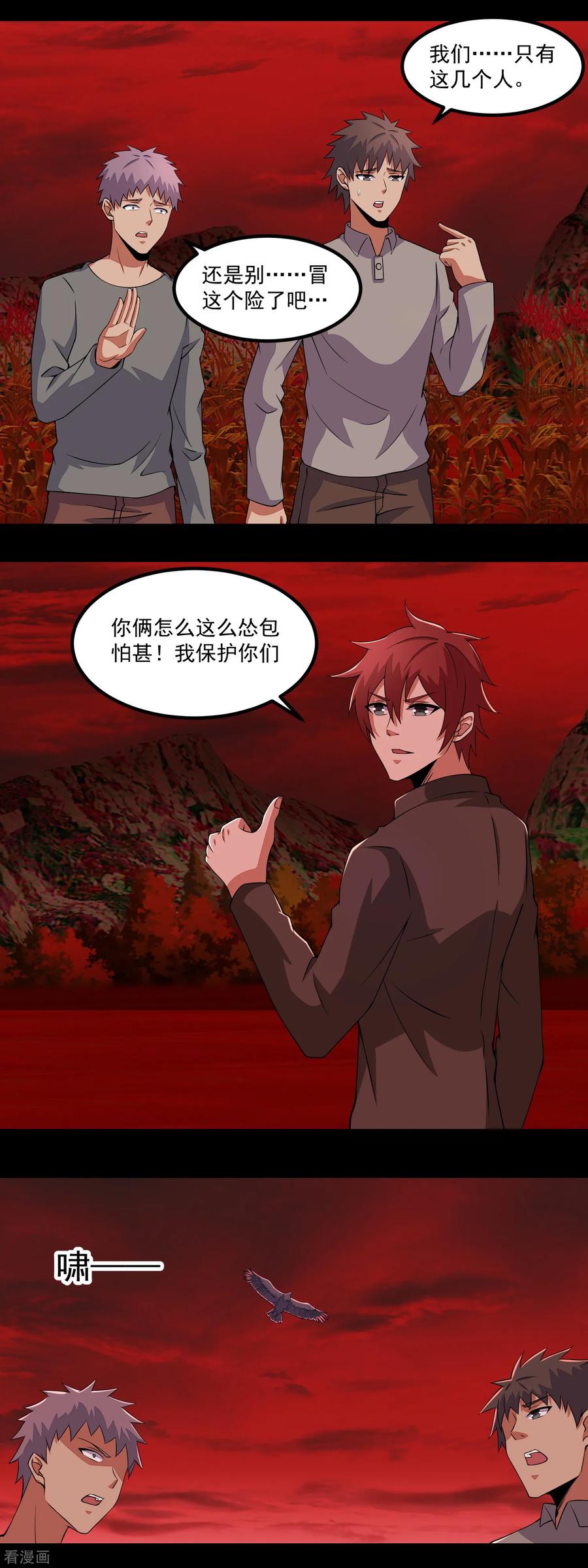 第131话 如花战斗机1