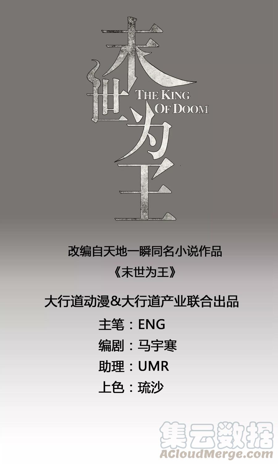 第7话 楼道之战0