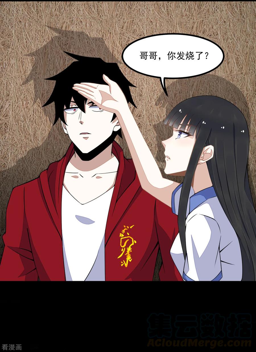 第128话 先知的梦2