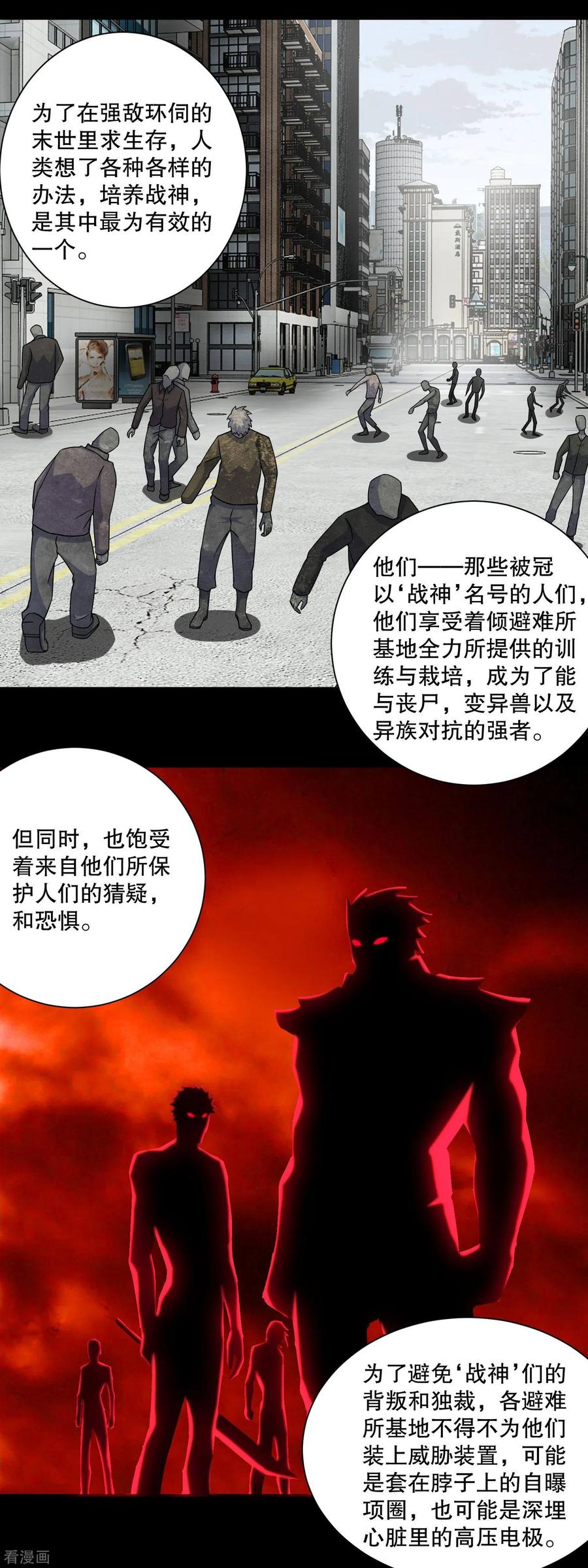 第67话 对战战神1