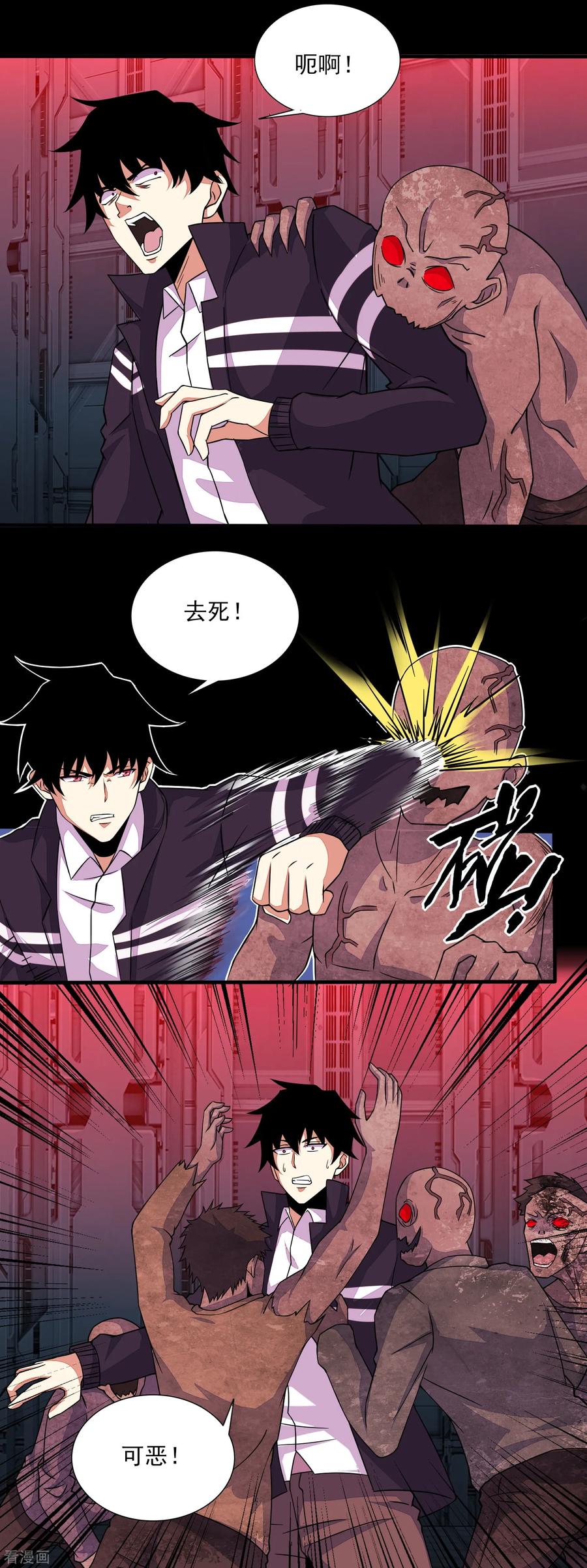 第71话 大丰收1