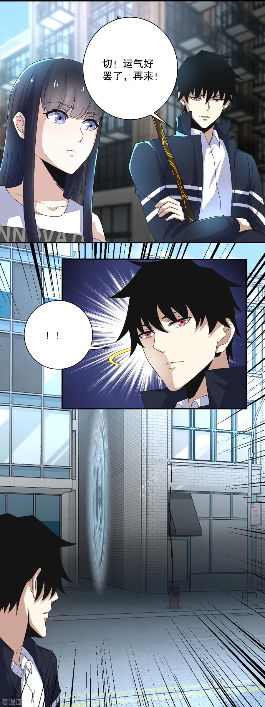 第65话 次元遗迹的裂缝2