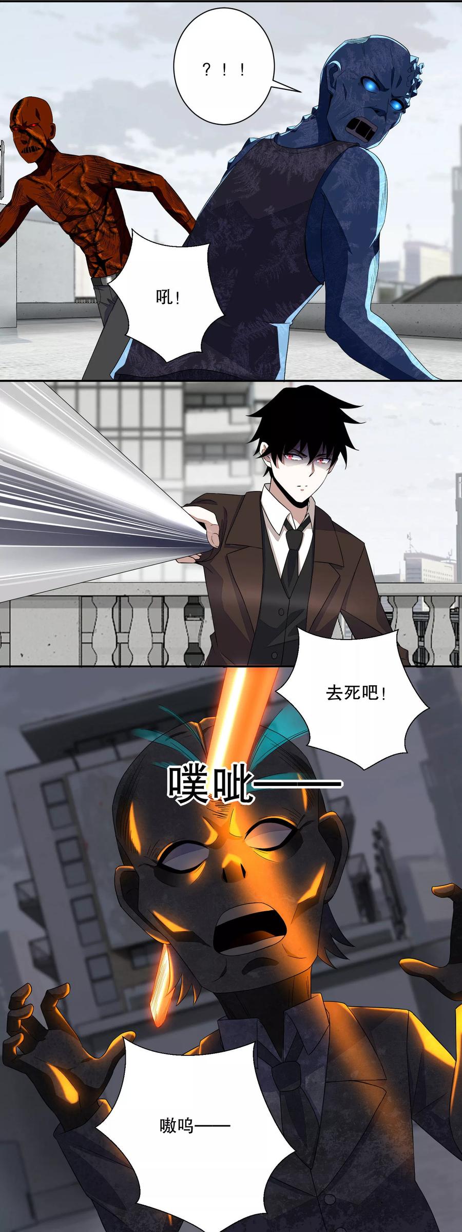 第43话 能级压制4