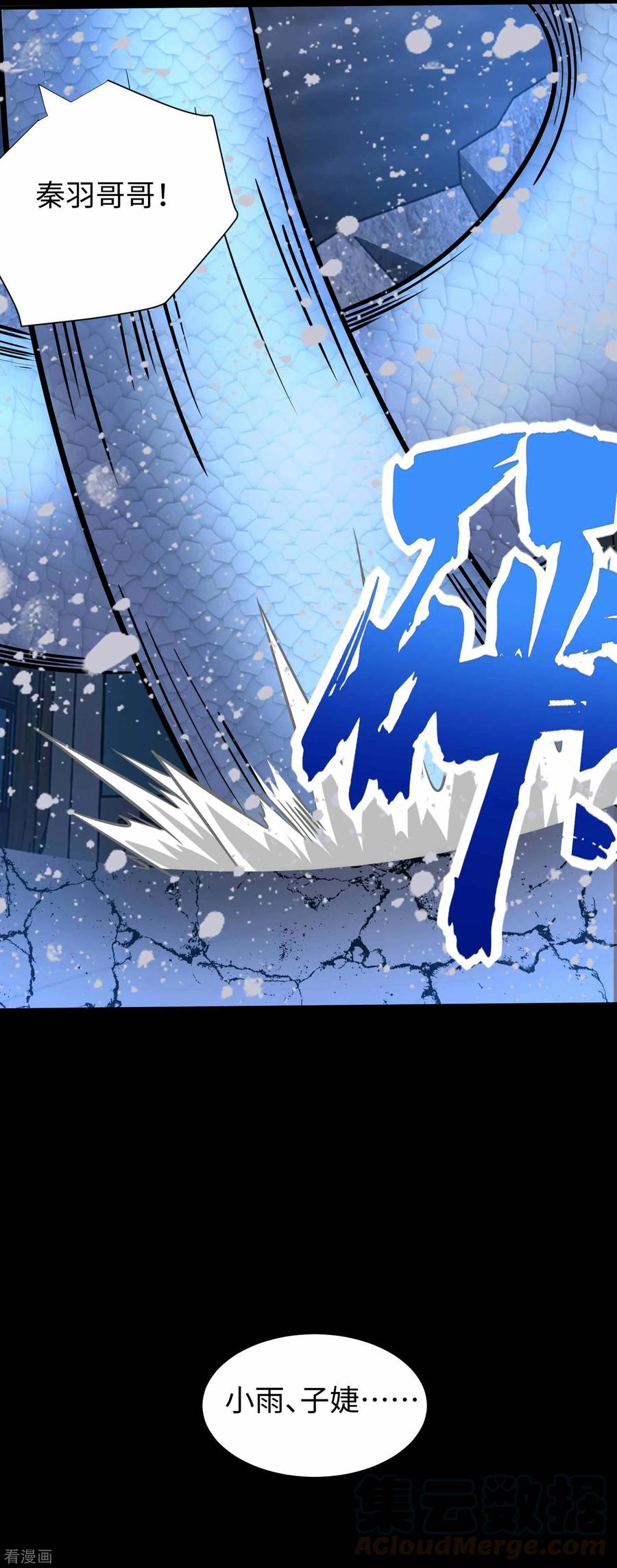 第206话 冰霜归来4