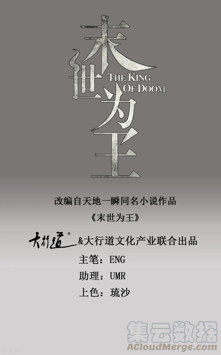 第187话 吃人的恶魔0