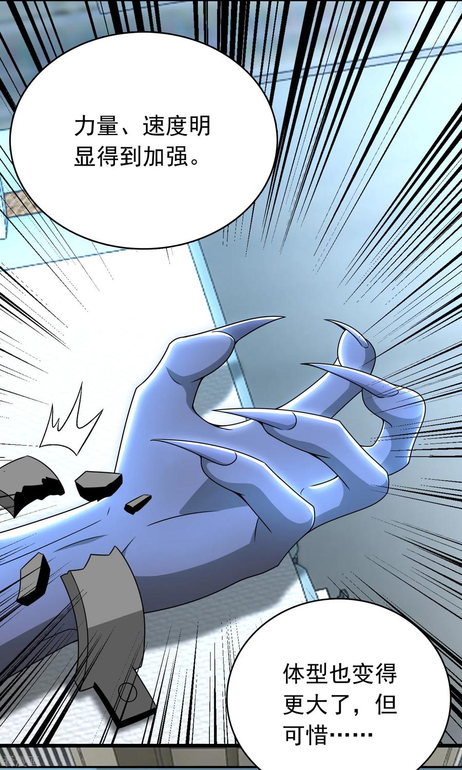 第303话 反攻2