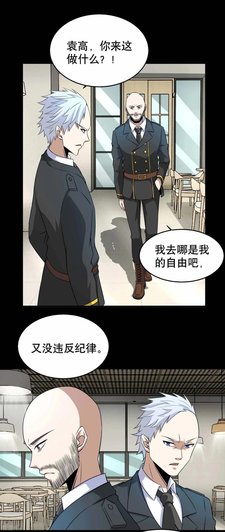 第162话 给我等着1