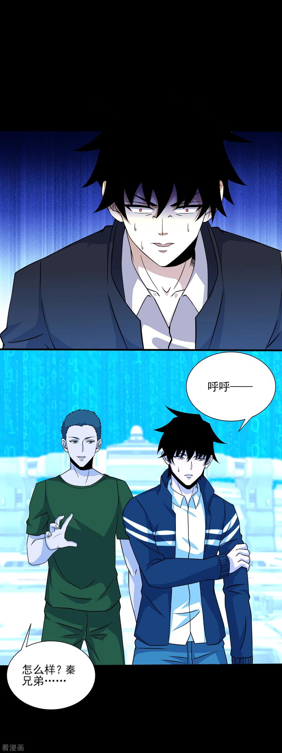 第71话 大丰收3