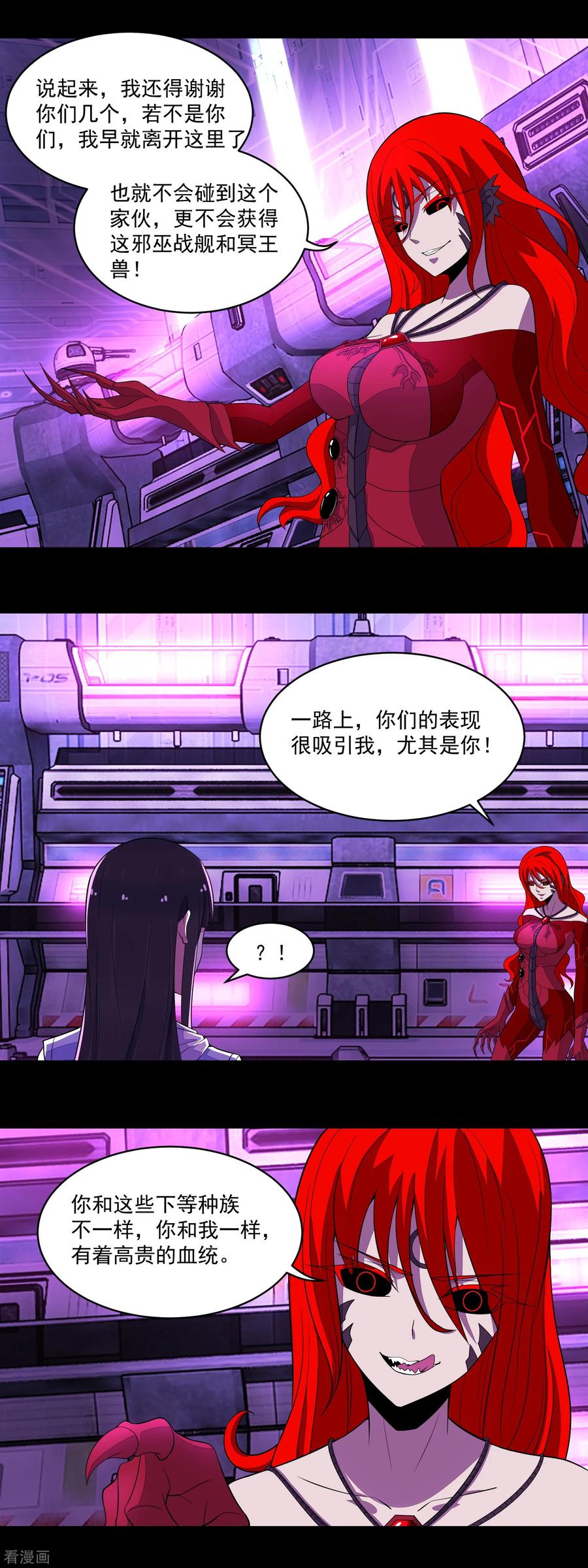 第150话 强大的巴克瑟1