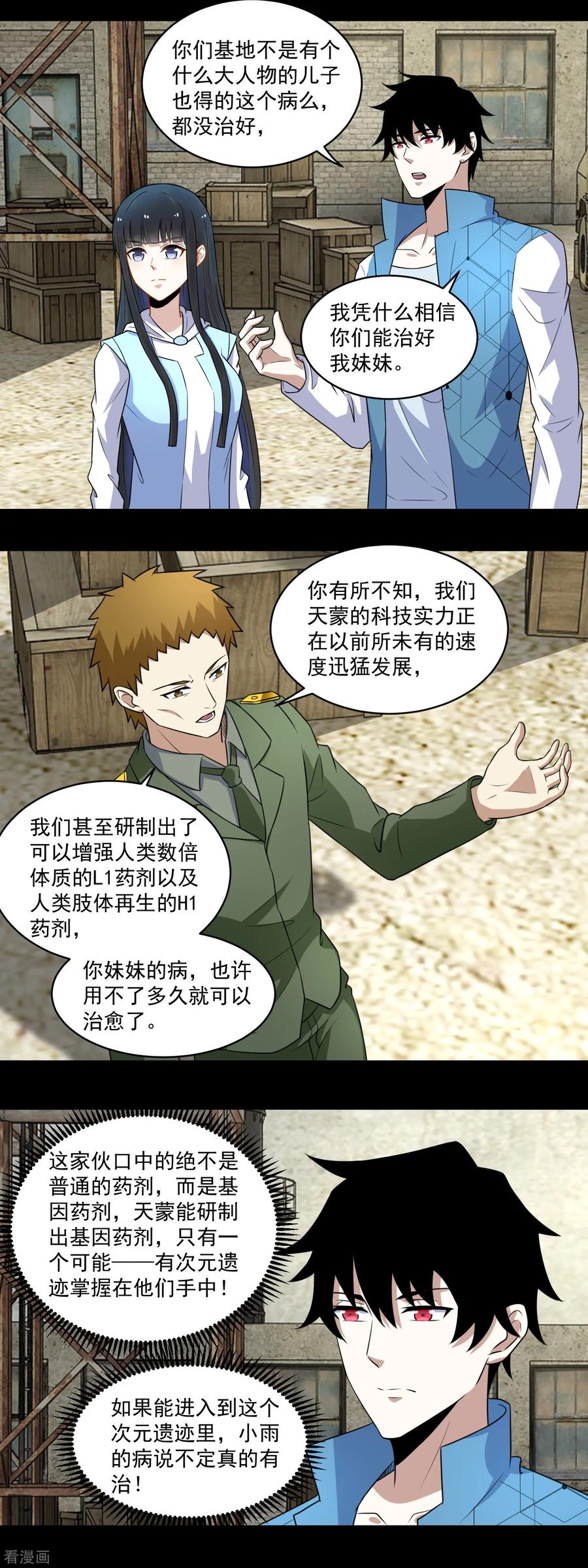 第158话 参军3