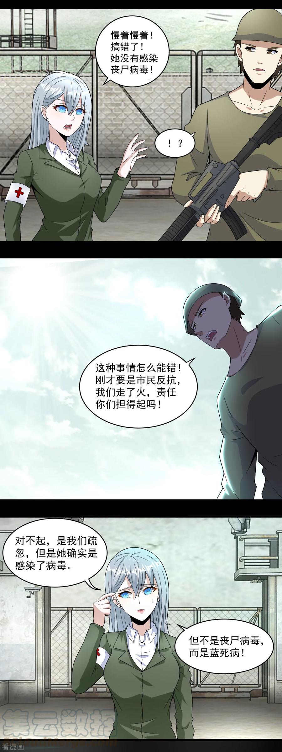 第157话 蓝死病2