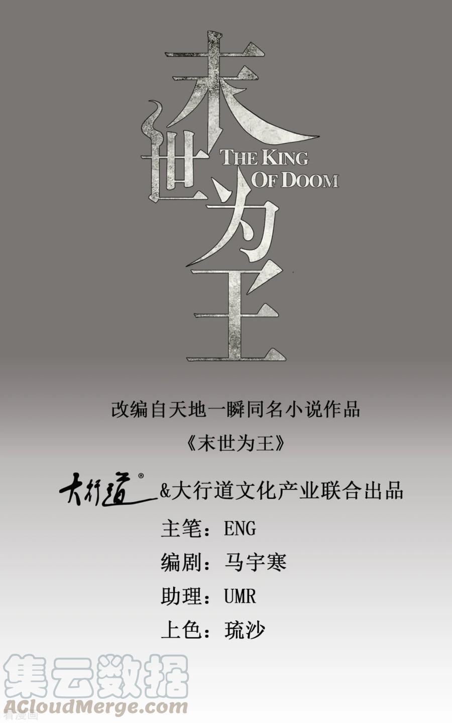 第177话 你说我会死么？0