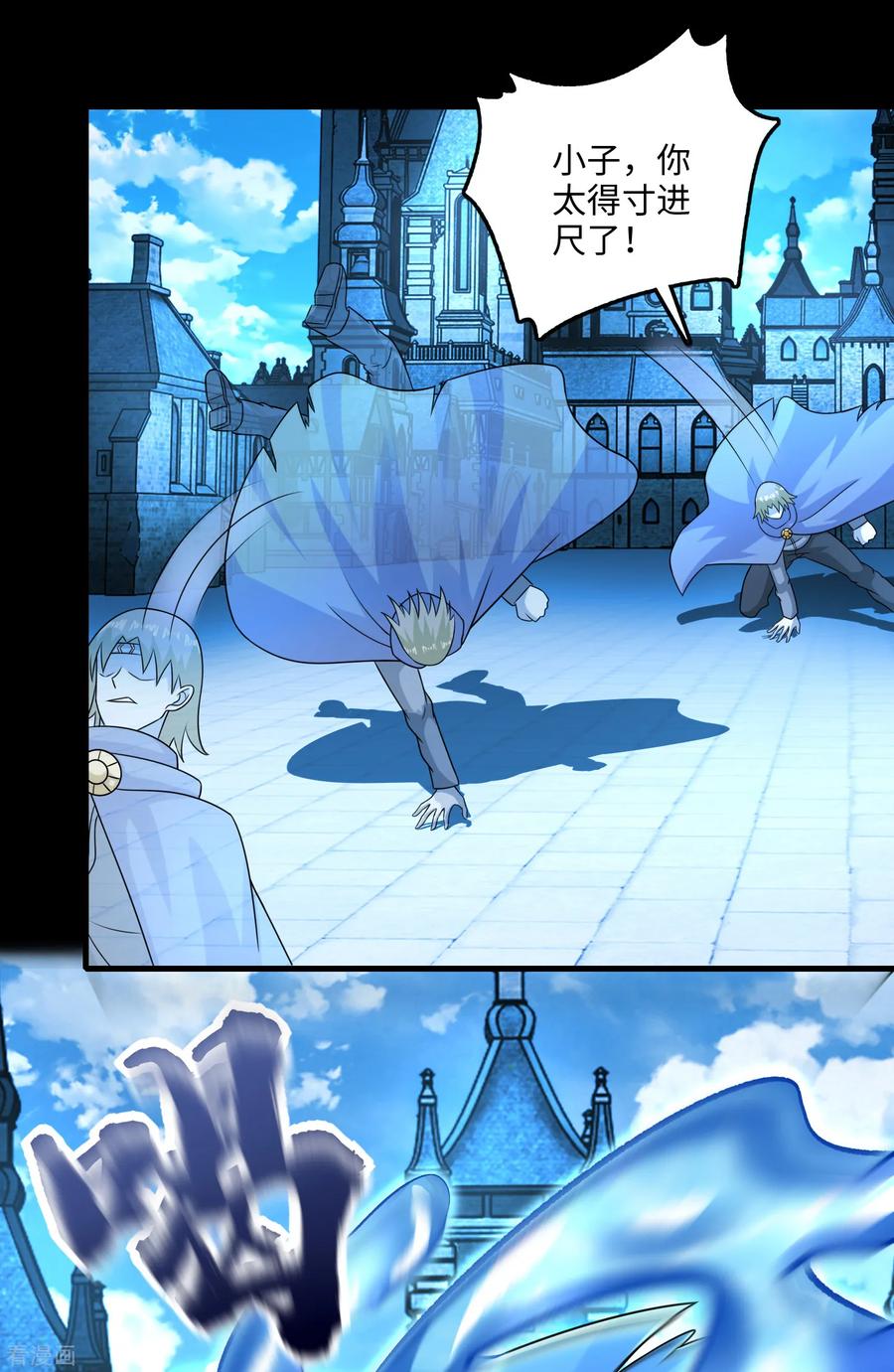 第241话 蓝色太阳2