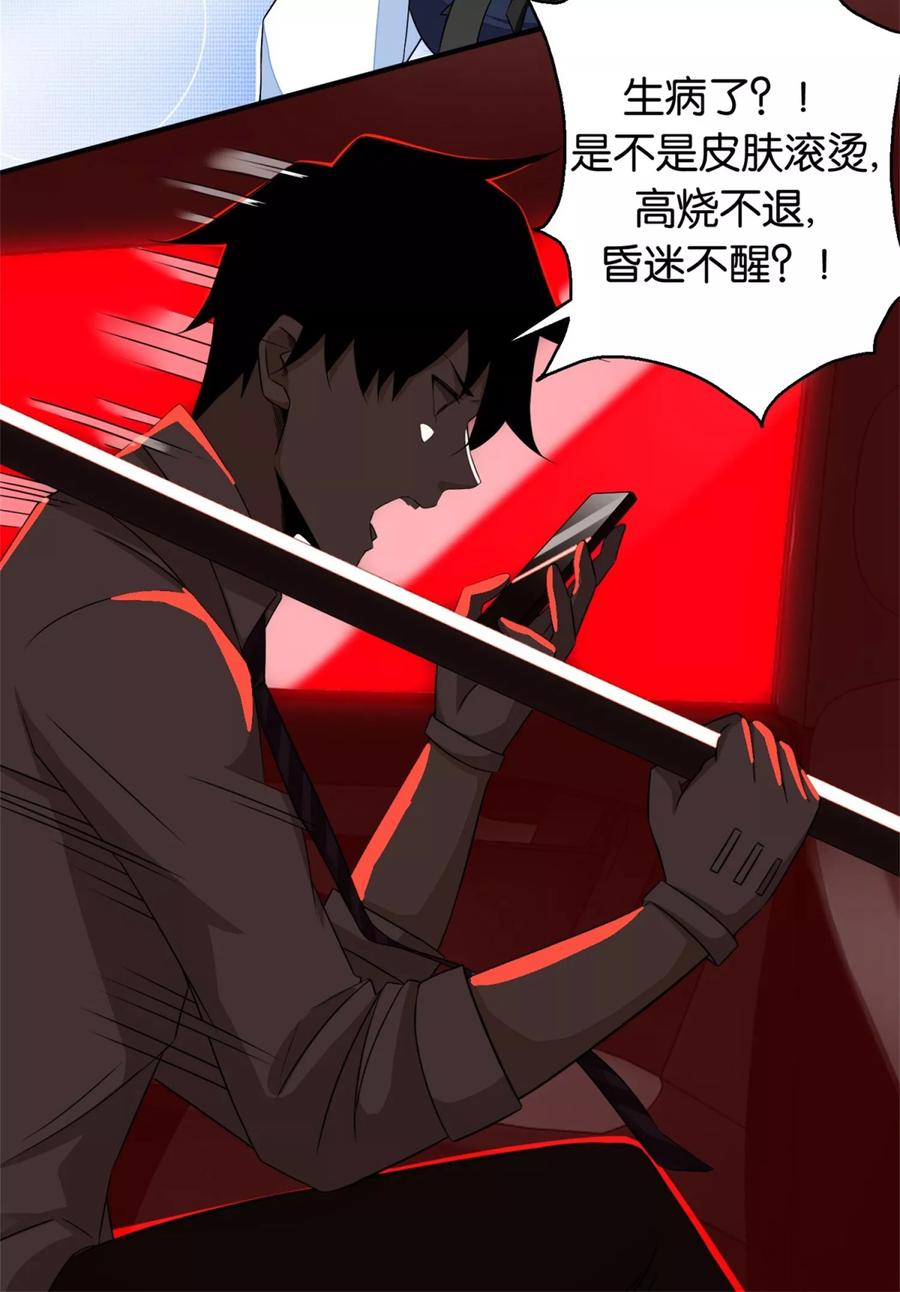 第4话 变异3