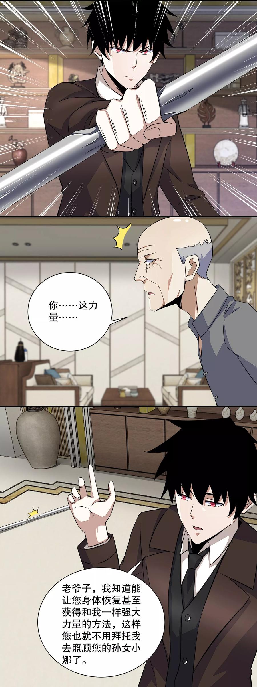 第38话 成功交易3