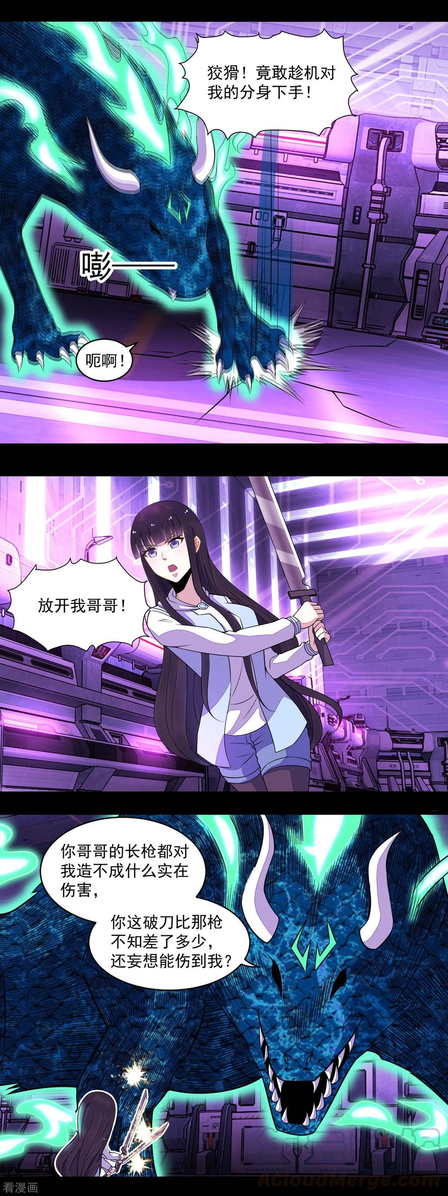 第151话 套路反杀4