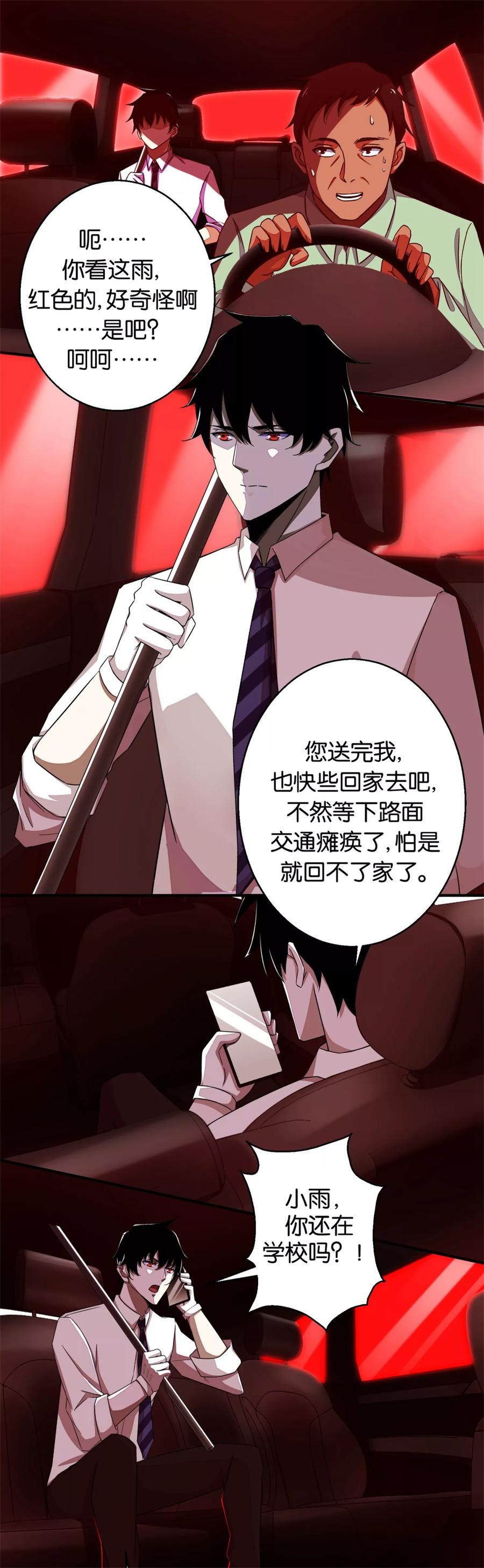 第4话 变异1