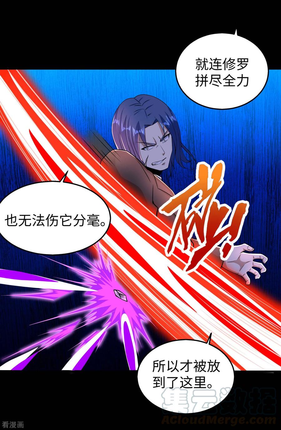 第177话 你说我会死么？4