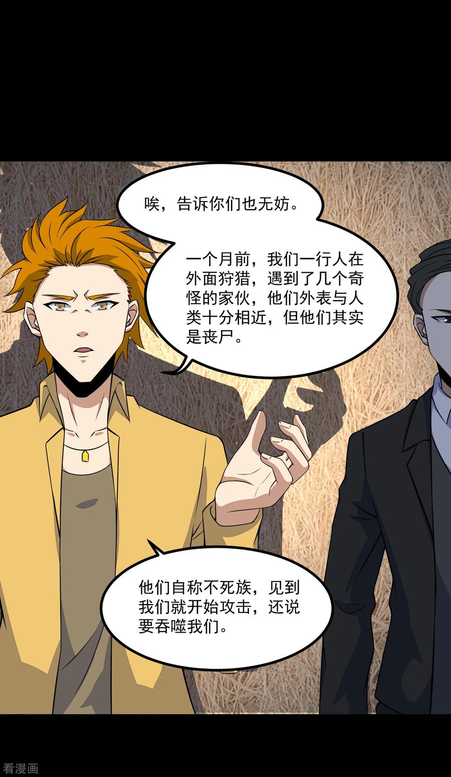 第127话 冥灵尸王3