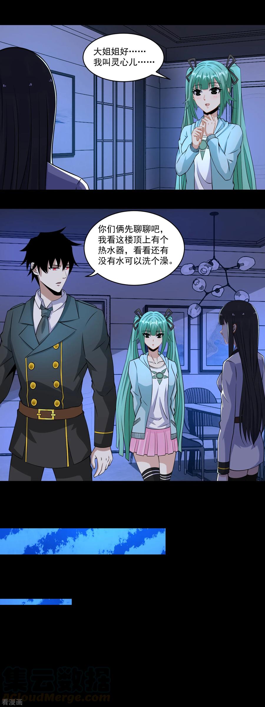 第167话 考核终止4