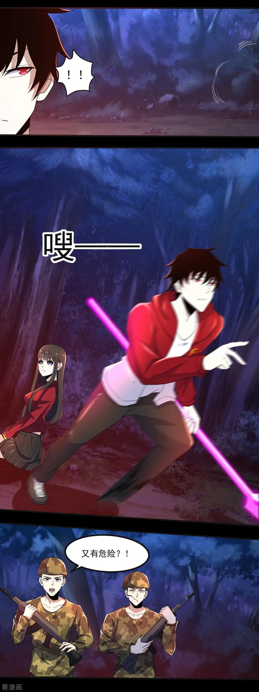 第95话 红松林4