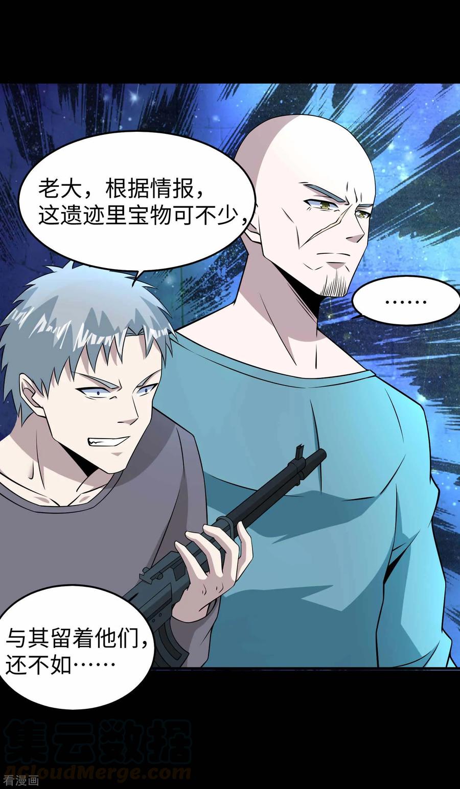 第180话 星灵权杖4