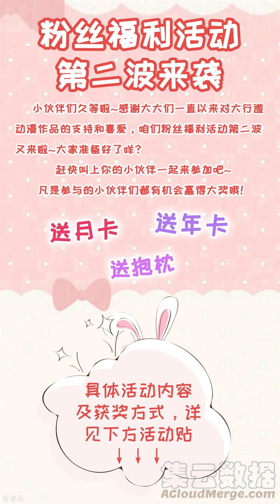 福利活动第二波0