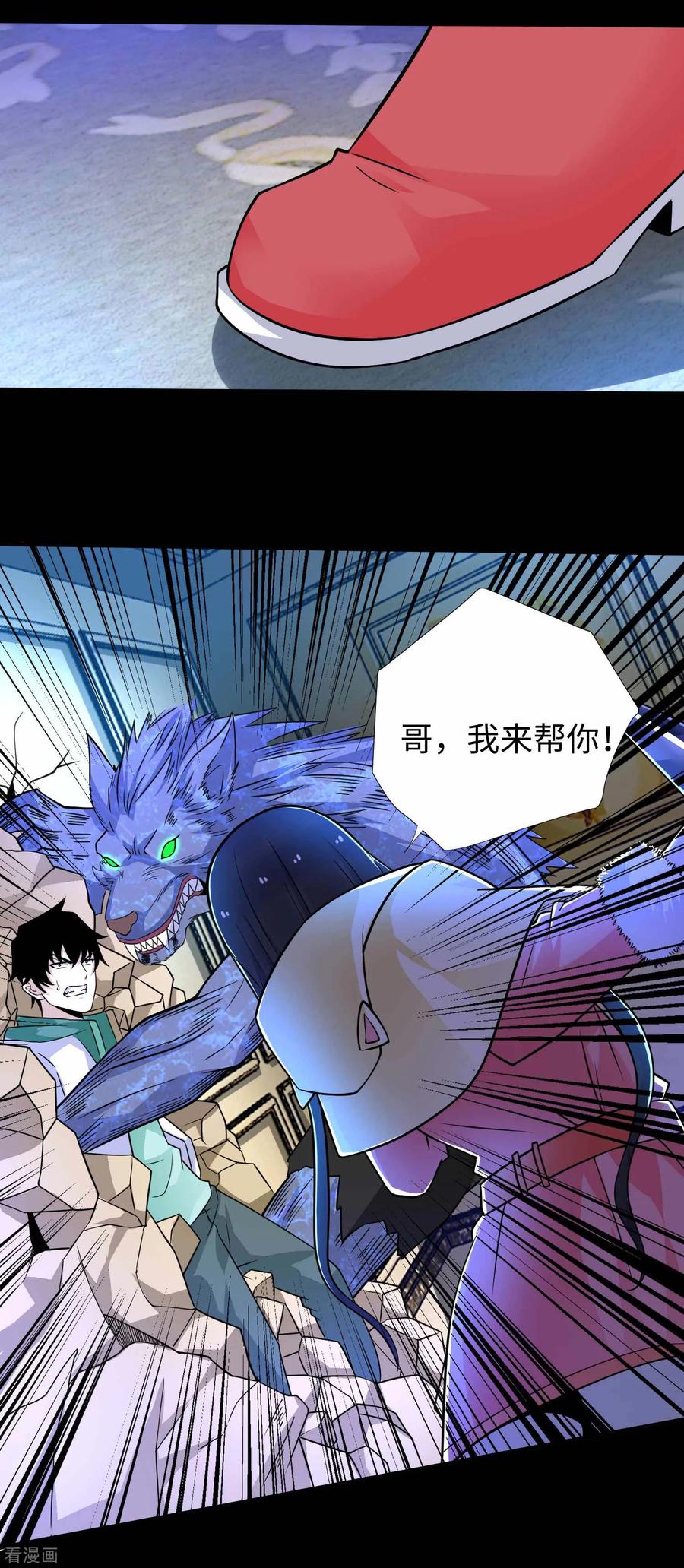 第193话 血脉强化1