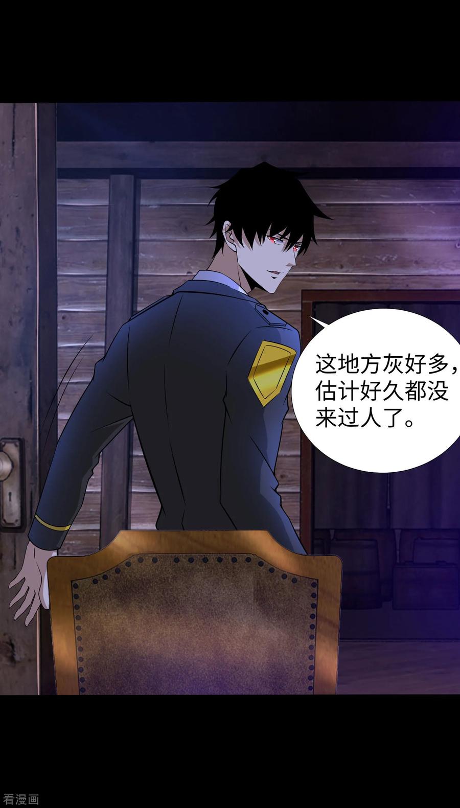 第187话 吃人的恶魔2
