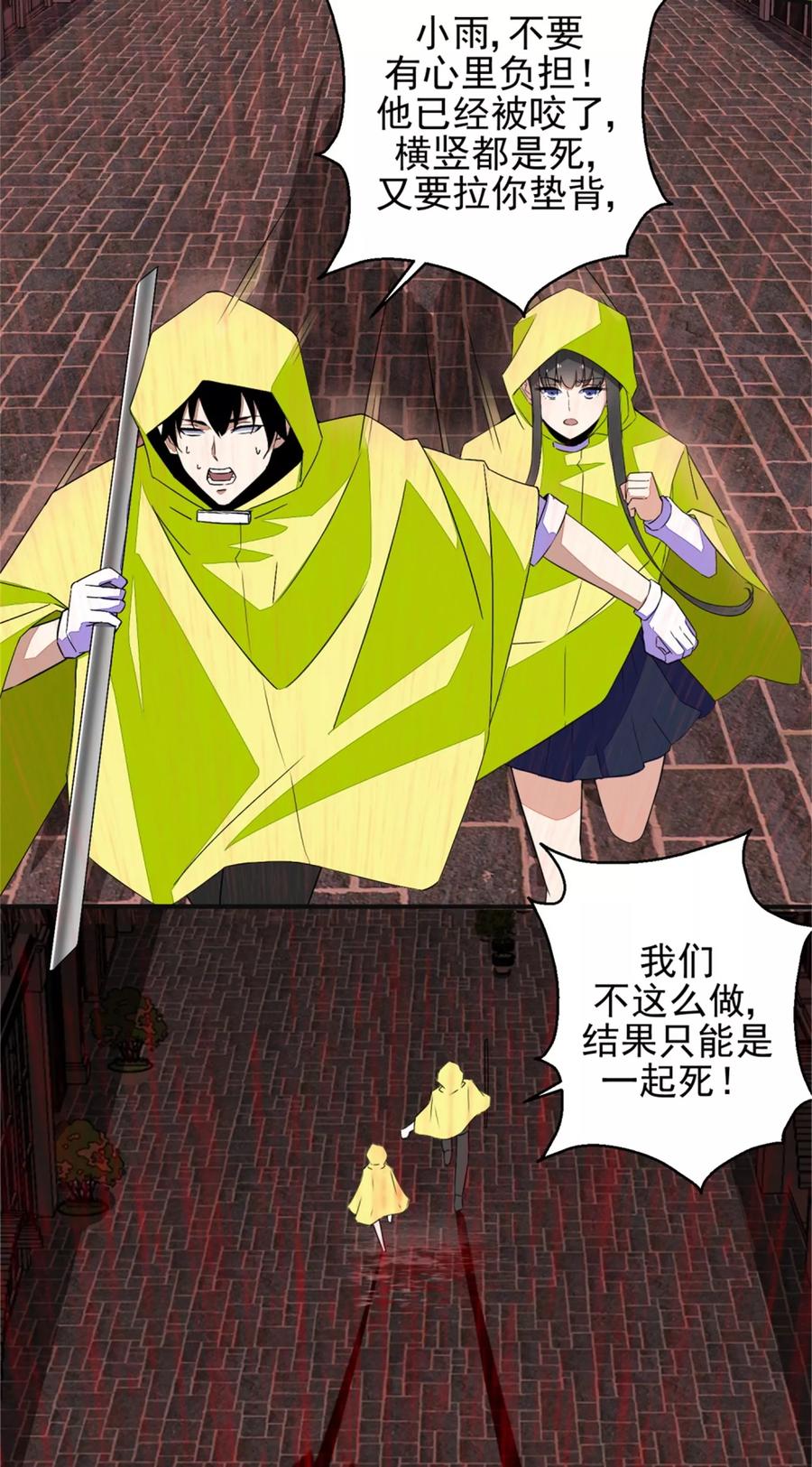 第7话 楼道之战2