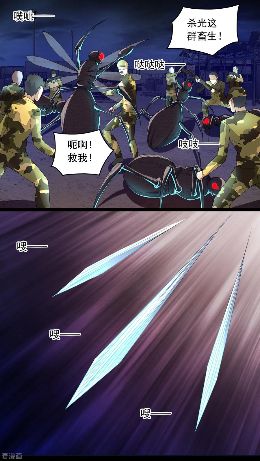 第89话 人虫混战1