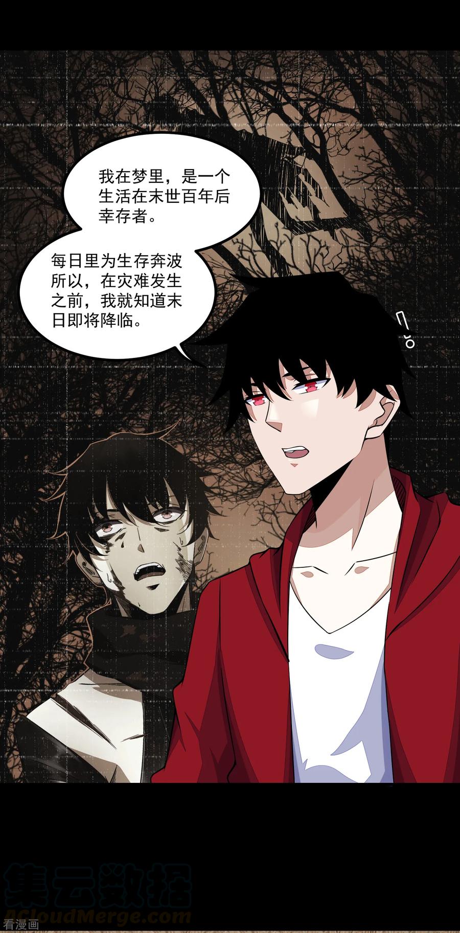 第128话 先知的梦4