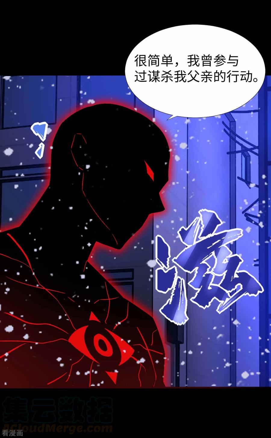第217话 神王第九子4