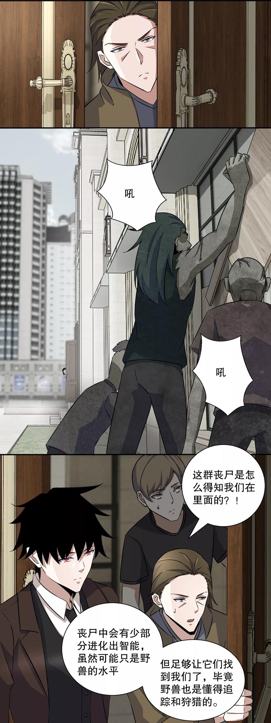 第37话 大显身手1