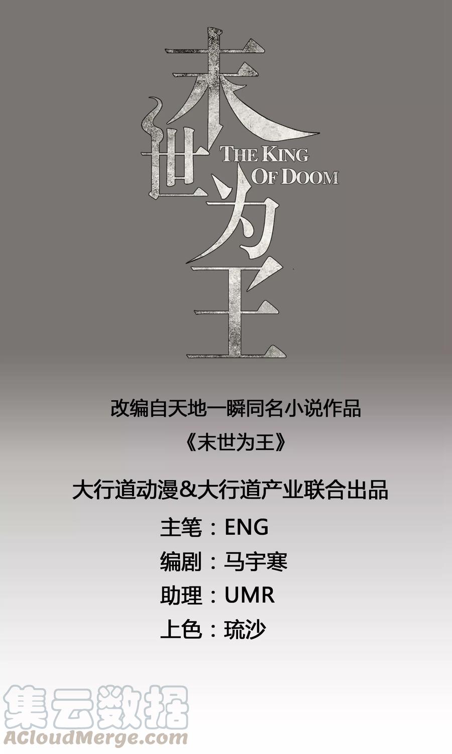 第5话 血雨免疫0