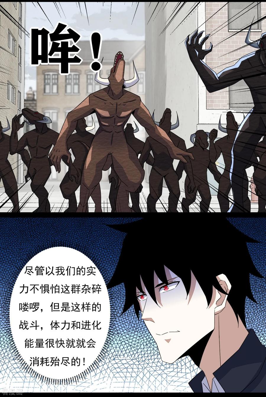 第77话 魔人精英2